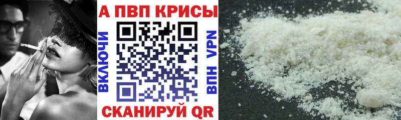 Альфа ПВП мука Артёмовск