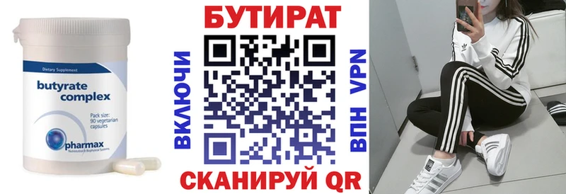 где купить наркоту  Артёмовск  Бутират оксана 