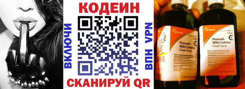 мега tor  Артёмовск  Codein напиток Lean (лин)  закладки 