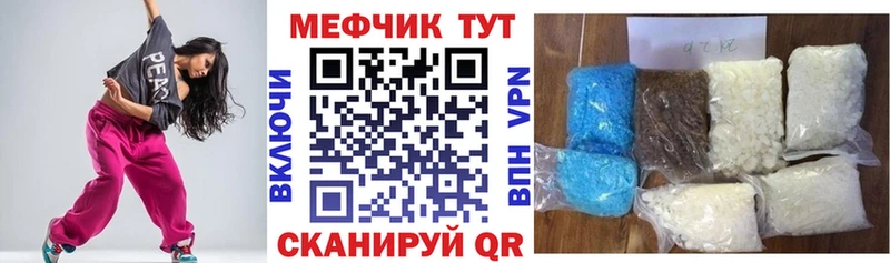 МЕФ мяу мяу  цены   Артёмовск 