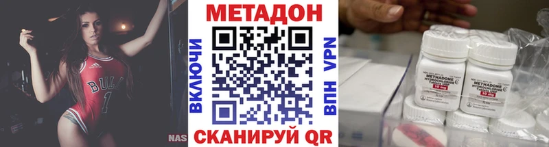 где найти наркотики Артёмовск МЕТАДОН белоснежный