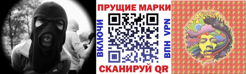 Марки 25I-NBOMe 1500мкг как найти наркотики Артёмовск