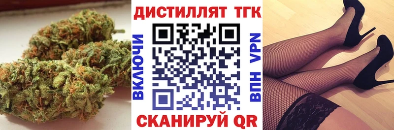 Дистиллят ТГК вейп с тгк  цена наркотик  Артёмовск 